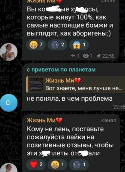 Милена Безбородова пожелала хейтерам сломать конечности