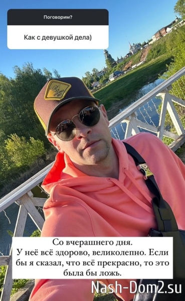 Дмитрий Дмитренко: Ты опоздала на полгода