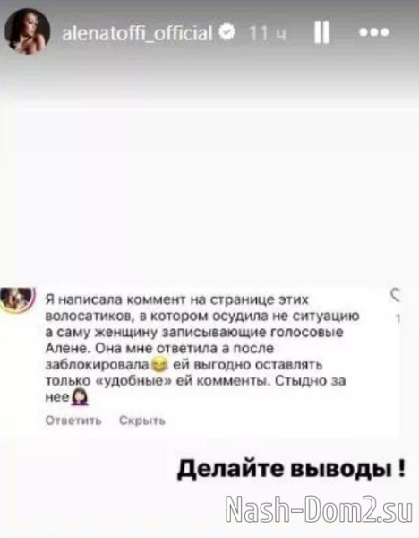 Стали известны подробности скандала Савкиной с рекламодателем из-за волос