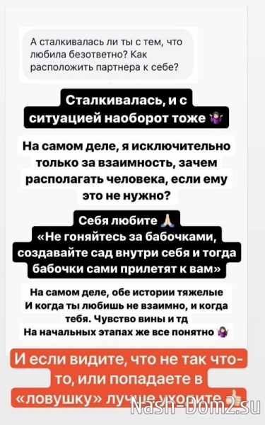 Александра Черно: Я отпустила и не заморачиваюсь