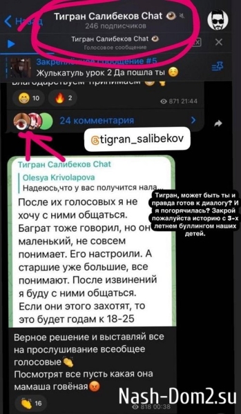 Юлия Колисниченко: Я устала от этих вечных подстав и уколов.