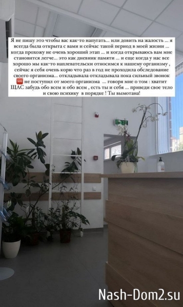 Кристина Бухынбылтэ: Я боялась закрыть глаза Кристина Бухынбылтэ: Я боялась закрыть глаза