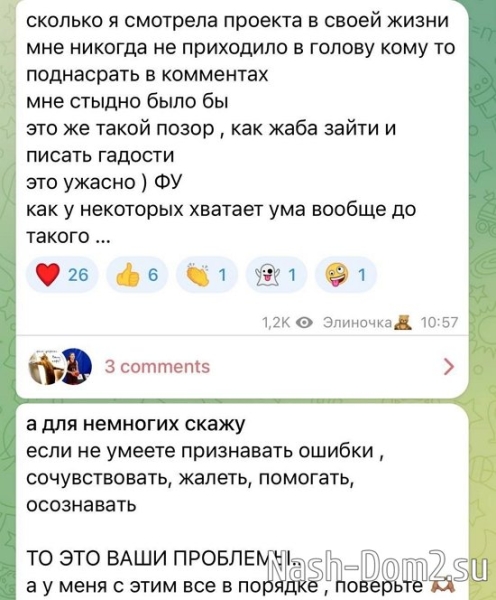 Элина Рахимова: Даже я не дохожу до такого!