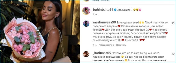 Зачем Барзиков прилетел к Кристине Бухынбалтэ намекнула в прогнозе Николетта Антипова