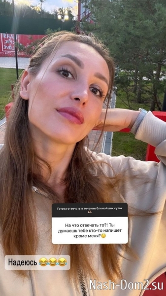 Дарья Гилева: Пришла к Виталию, но не зажглось... Дарья Гилева: Пришла к Виталию, но не зажглось...