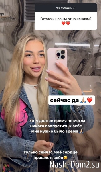 Екатерина Скалон: Моё сердце пришло в себя