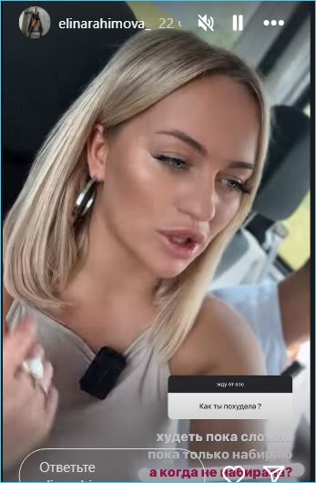 Элина Рахимова решила худеть следом за Безверховой и Гончаровой Элина Рахимова решила худеть следом за Безверховой и Гончаровой