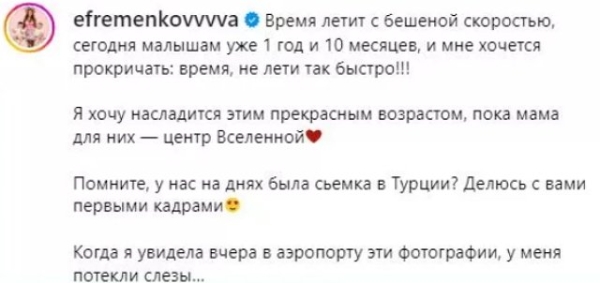 Юля Ефременкова грустит из-за окончания отдыха с детьми
