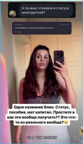 Как и Алена Ашмарина, Алиана Устиненко столкнулась с трудностями получения статуса многодетной семьи Как и Алена Ашмарина, Алиана Устиненко столкнулась с трудностями получения статуса многодетной семьи