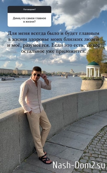 Дмитрий Дмитренко: Ты опоздала на полгода