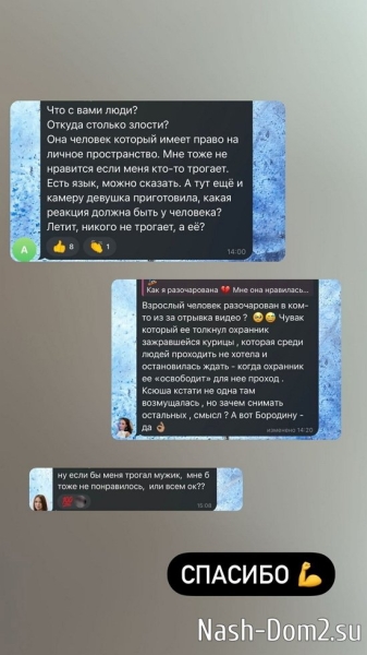 Ксения Бородина: Я устала молчать, когда творится несправедливость!