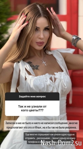 Анастасия Голд: Я на него не подписана