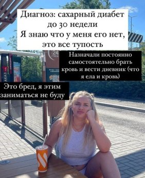 Анна Самонина, как и Ксения Орлова, следует не всем советам врача во время беременности