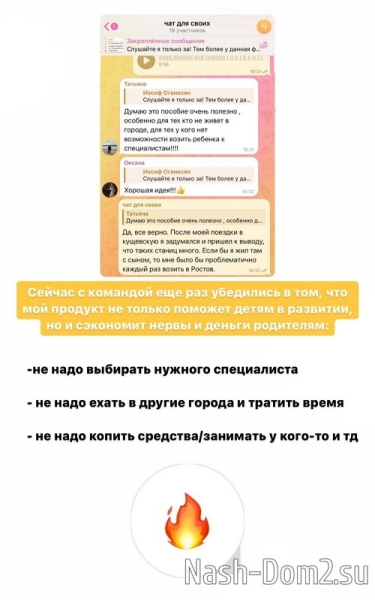 Иосиф Оганесян: С таким папой всё возможно
