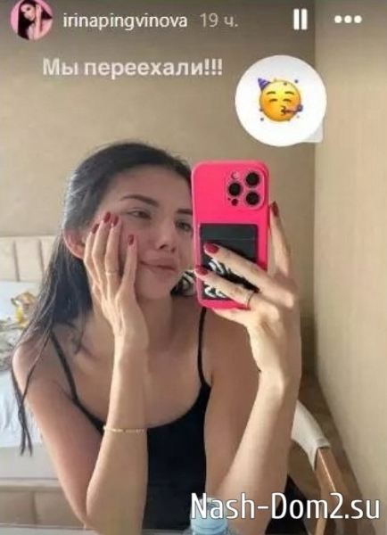Ирина Пингвинова: Мы переехали! Ирина Пингвинова: Мы переехали!