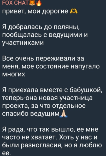 Бабушка Кати Гориной стала участницей Дома 2
