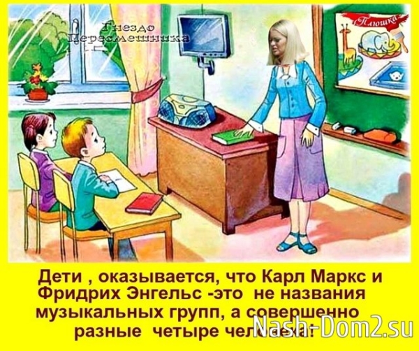 Приколы Дом-2 (18.07.2024)