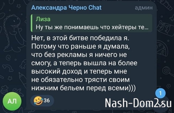 Черно признательна хейтерам, которые лишили её рекламных доходов Черно признательна хейтерам, которые лишили её рекламных доходов