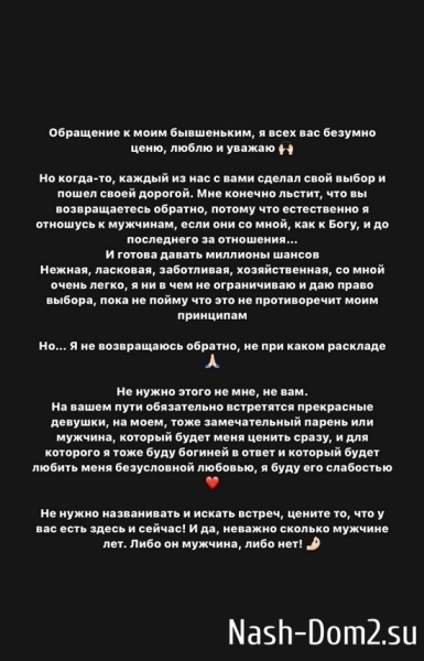 Александра Черно: В отношениях я самая верная и любящая! Александра Черно: В отношениях я самая верная и любящая!