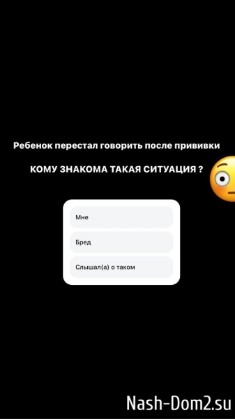 Иосиф Оганесян: Ребёнок перестал говорить после прививки...
