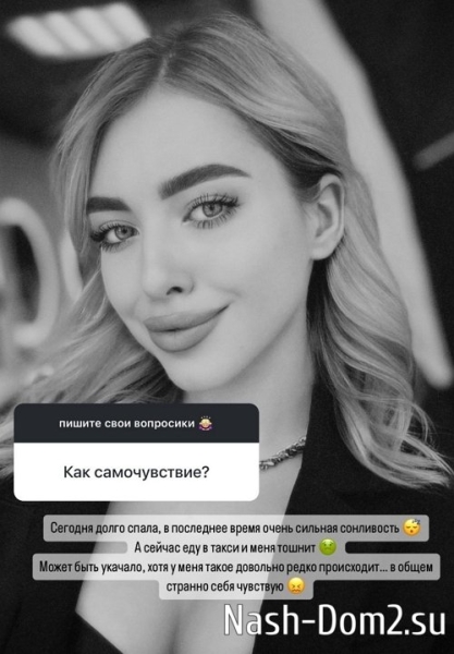 Елизавета Субботина: Странно себя чувствую