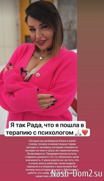 Александра Черно: Рада, что пошла в терапию с психологом
