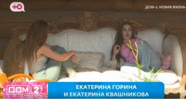 Квашникова не зря была против дружбы Гориной с Григорьевым Квашникова не зря была против дружбы Гориной с Григорьевым