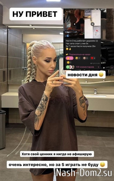 Анастасия Стецевят: Я нашла, где мне работать