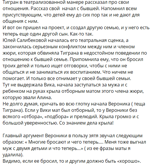 Тигран и Виктория Салибековы схлестнулись с жюри конкурса "Открытие года" Тигран и Виктория Салибековы схлестнулись с жюри конкурса "Открытие года"