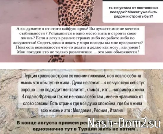 Кристина Бухынбалтэ: В Турции жить не хотим