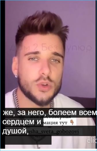 Для помощи Гобозову объединились Чуев, Черкасов и Ромашов