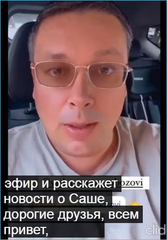 Для помощи Гобозову объединились Чуев, Черкасов и Ромашов