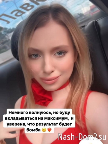 Елизавета Субботина: Очень горжусь собой сейчас!