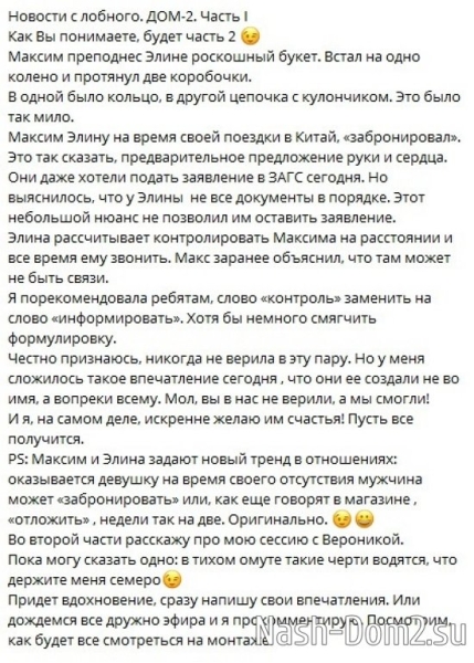 Светлана Прель: Пара нереально красивая!