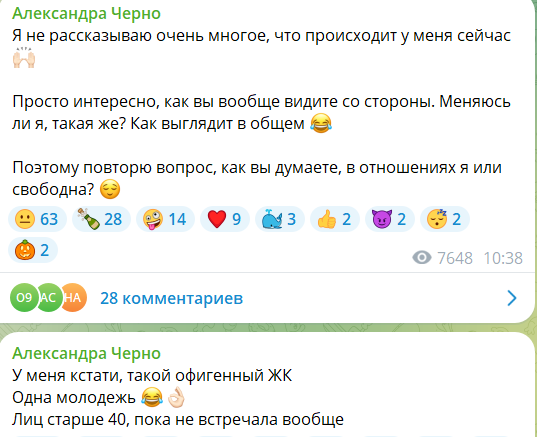 Александре Черно требуется помощница после переезда в ЖК "Спутник"