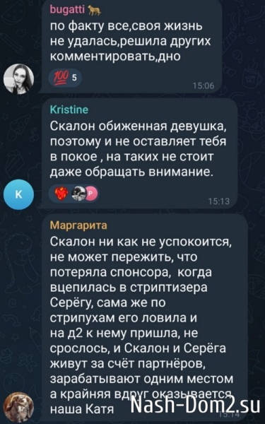 Екатерина Горина: Чего она добивается?