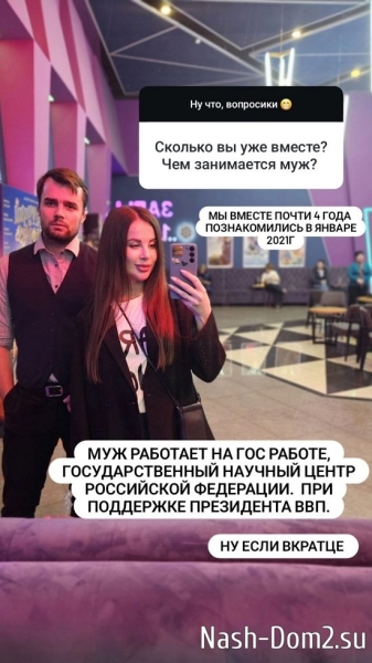 Ольга Ветер: Мы познакомились в Интернете