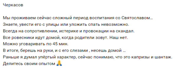 Андрей Черкасов столкнулся с проблемами в воспитании сына Святослава Андрей Черкасов столкнулся с проблемами в воспитании сына Святослава