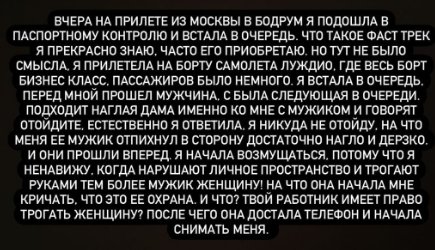 Ксения Бородина устроила скандал с пассажирами в аэропорту Турции. Опровержение