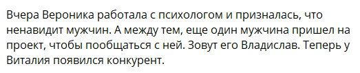 Илью Яббарова веселит очередь поклонников Вероники Лысковец