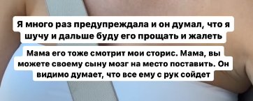 Милена Безбородова обвиняет бывшего парня в краже 3 млн рублей