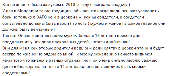 Кристина Бухынбалтэ показала свидетельницу, которая ей как мама Кристина Бухынбалтэ показала свидетельницу, которая ей как мама