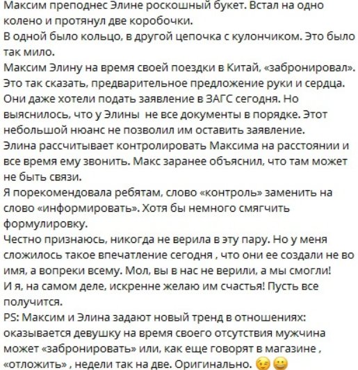 Светлана Прель: Зарахович забронировал Рахимову