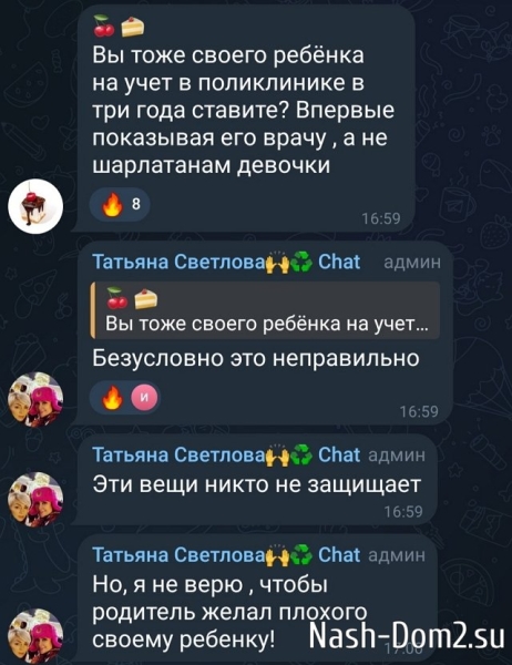 Татьяна Светлова: Они делают, что могут