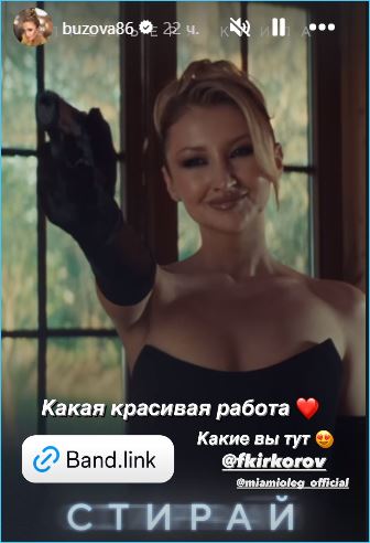 Ольга Бузова решила поддержать клип «отмененной» Лолиты Милявской