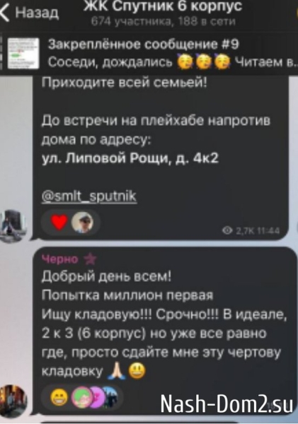 Оганесян не рассчитывает на дружеские отношения с Черно после развода