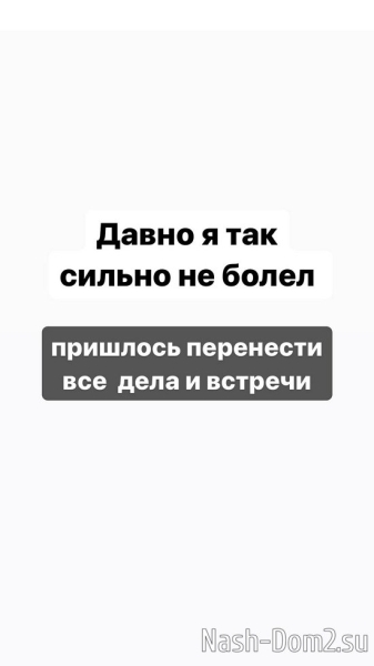 Иосиф Оганесян: Пришлось перенести все встречи и дела...