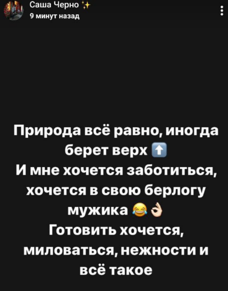 Саша Черно может всё! Но нужно сидеть с ребёнком