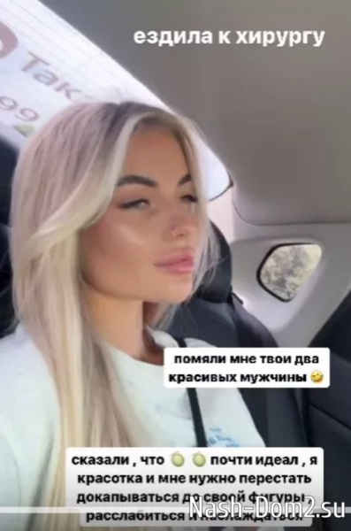 Скалон опять недовольна своей грудью Скалон опять недовольна своей грудью