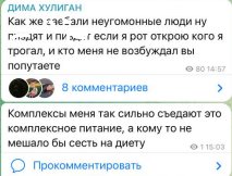 Хулиган намекнул Черно, что она его не возбуждала Хулиган намекнул Черно, что она его не возбуждала